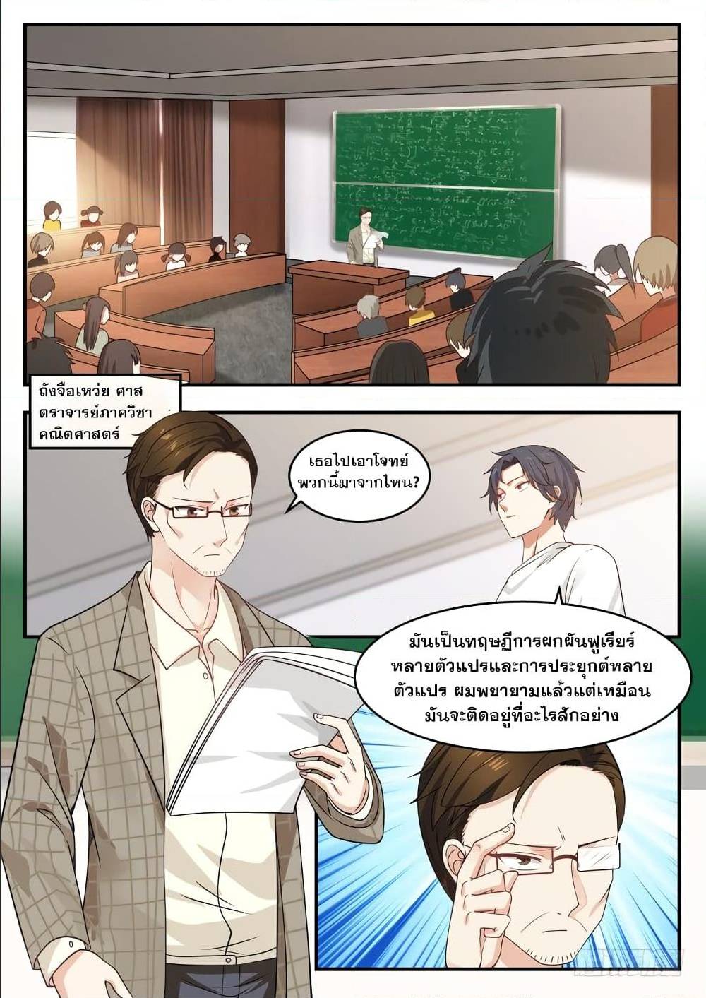 อ่านมังงะ การ์ตูน